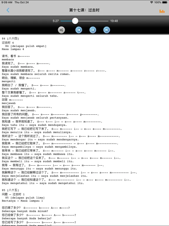 Capturas de tela do 学印尼语中印尼双语版 -实用生活会话 iPad 