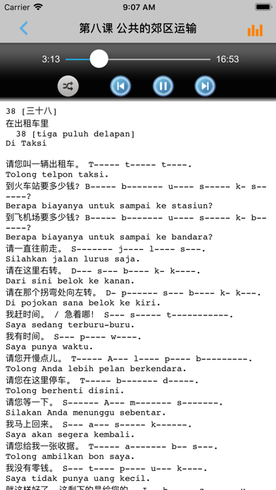 学印尼语中印尼双语版 -实用生活会话 স্ক্রিনশট