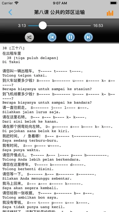 Capturas de tela do 学印尼语中印尼双语版 -实用生活会话