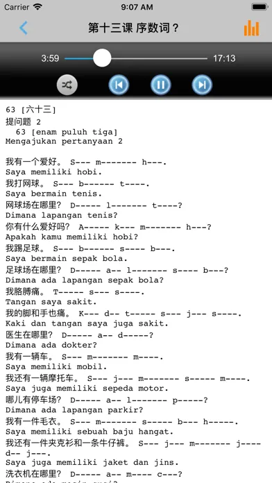 Capturas de tela do 学印尼语中印尼双语版 -实用生活会话