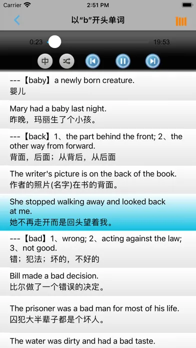 Screenshot di 听VOA记核心词汇1500 -专项听力突破