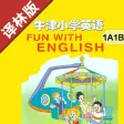 牛津小学英语一年级上下册译林版 -一起点 牛津小学英语一年级上下册译林版 -一起点