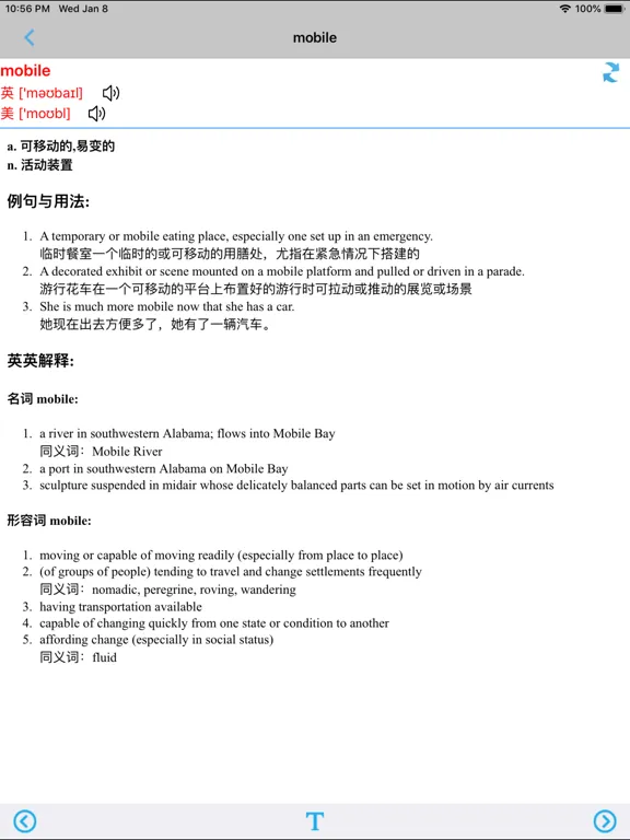 牛津小学英语一年级上下册译林版 -一起点 iPad  Screenshots
