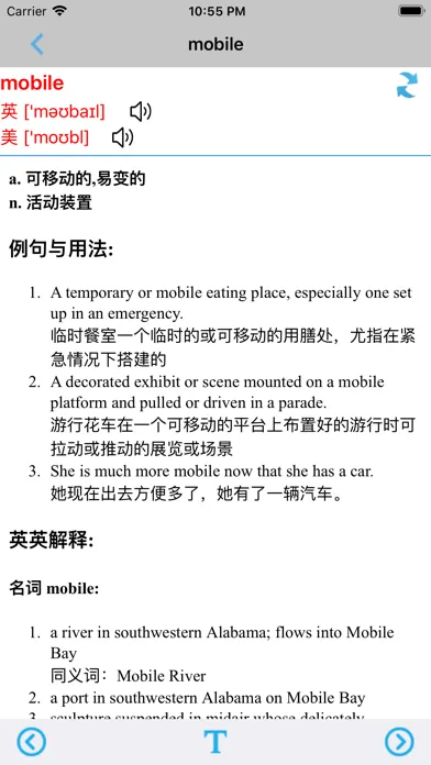 牛津小学英语一年级上下册译林版 -一起点 Screenshots