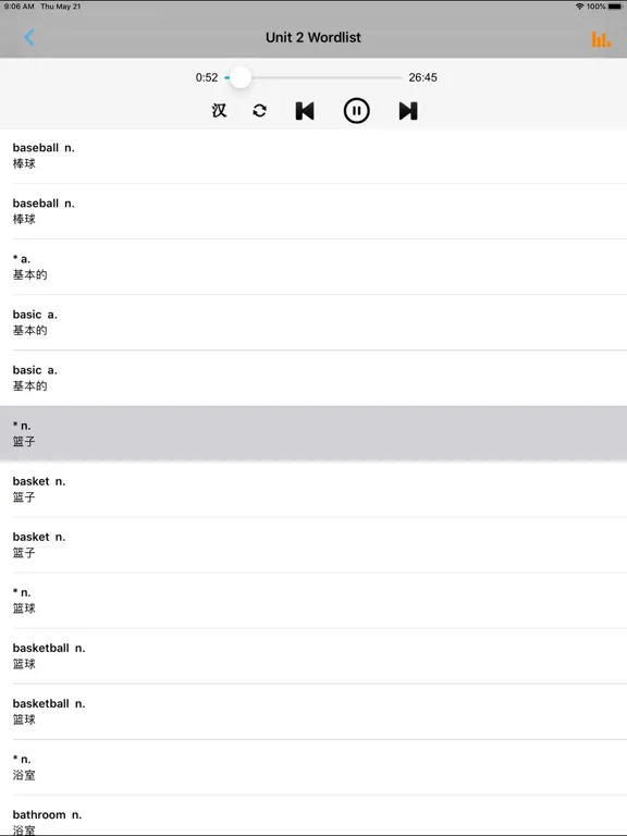 中考英语必备1600词 iPad  스크린샷
