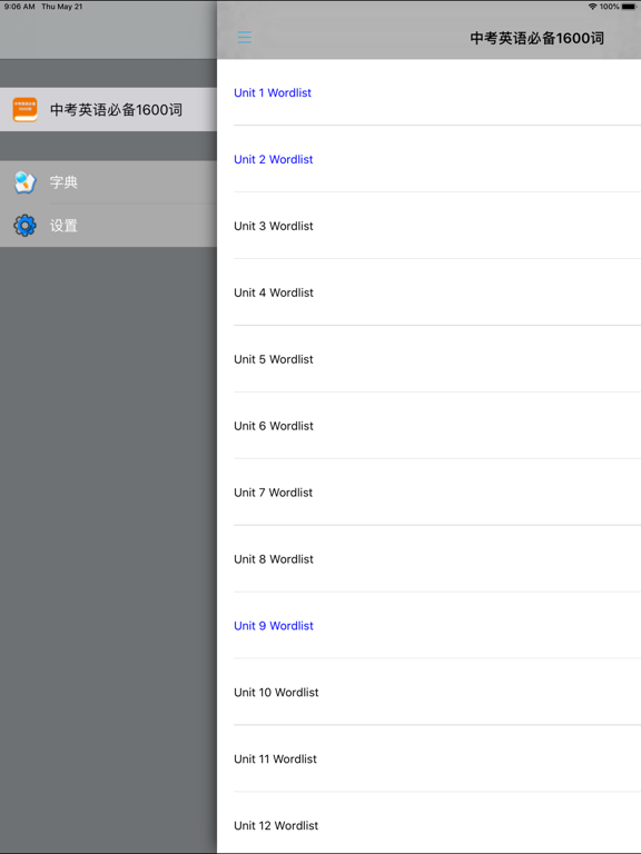 中考英语必备1600词 iPad  স্ক্রিনশট