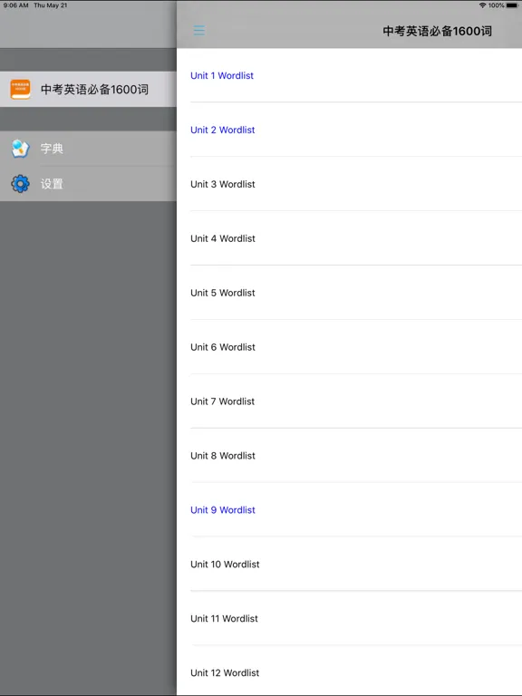 中考英语必备1600词 iPad  스크린샷