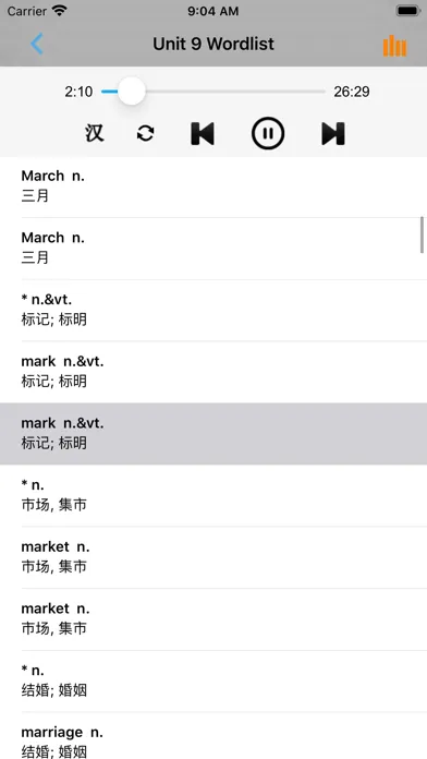 中考英语必备1600词 스크린샷