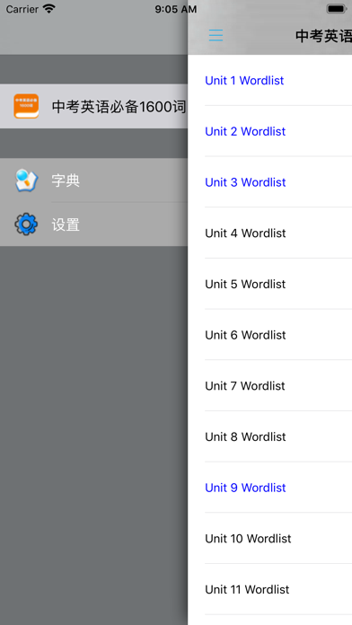 中考英语必备1600词 স্ক্রিনশট