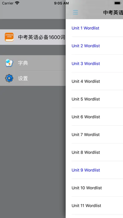 中考英语必备1600词 스크린샷