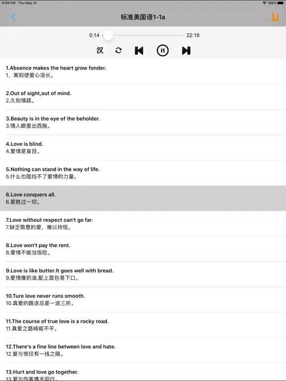 ภาพหน้าจอของ 标准美国语全六册 iPad 
