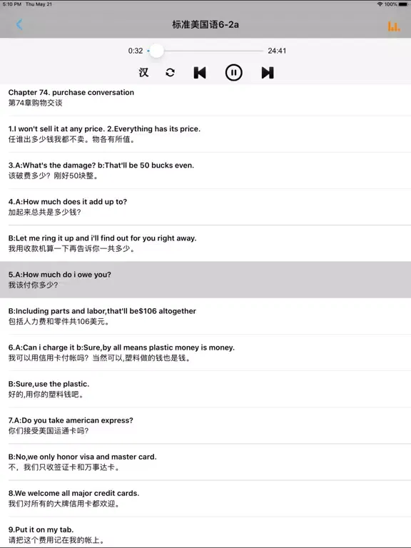ภาพหน้าจอของ 标准美国语全六册 iPad 