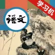 新人教版初中语文八年级上下册