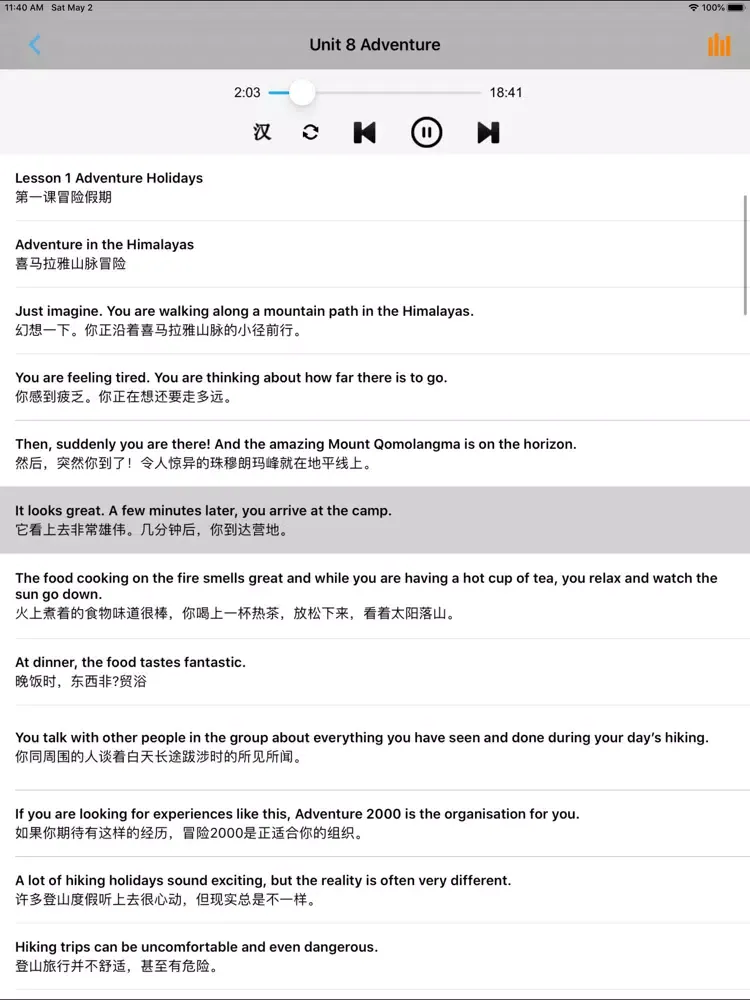 高中英语必修选修1-11北师大版 -高考冲刺 iPad 应用截图