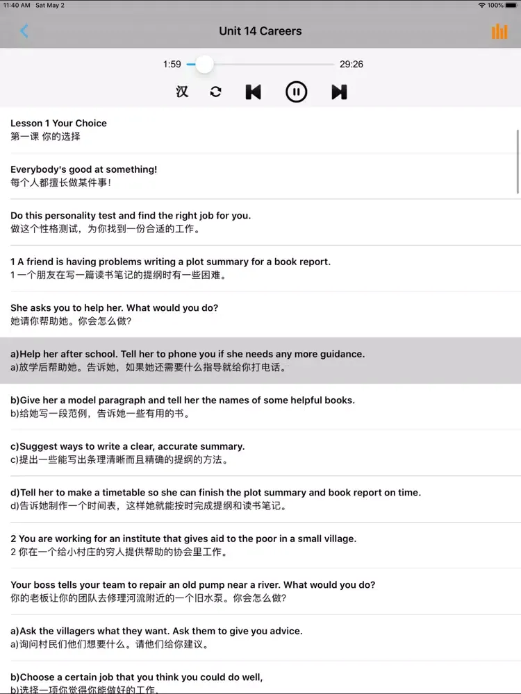 高中英语必修选修1-11北师大版 -高考冲刺 iPad 应用截图