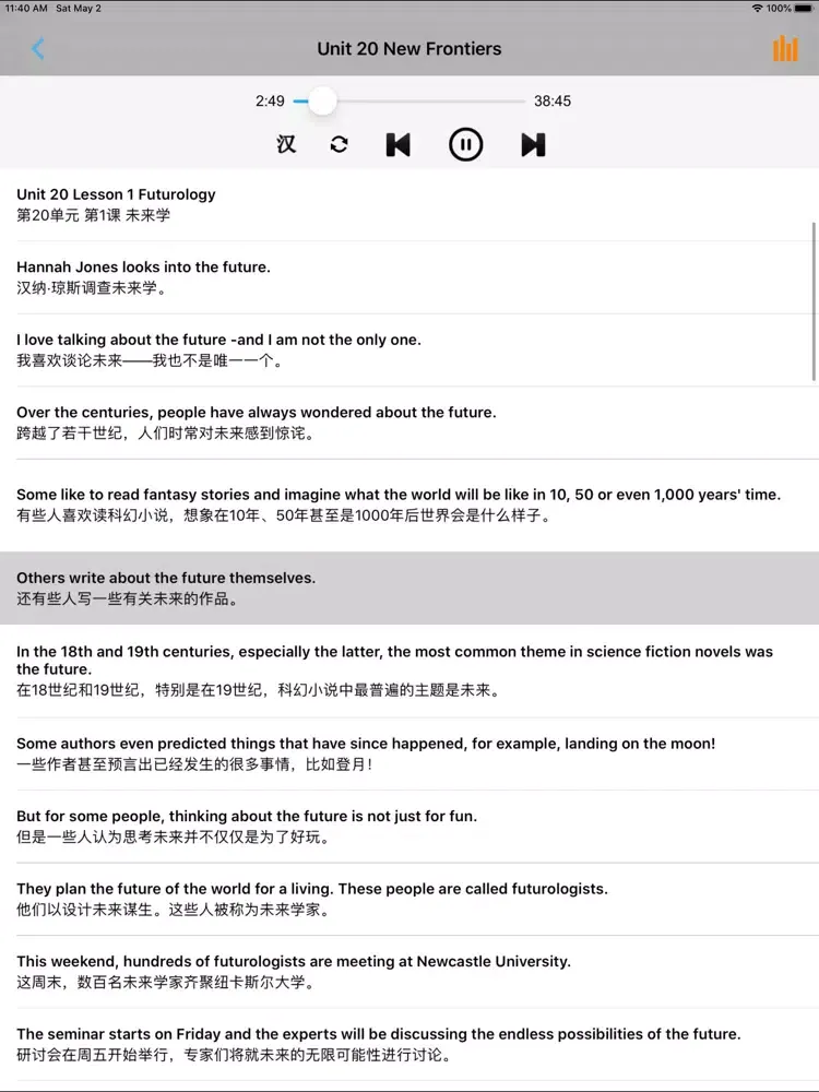 高中英语必修选修1-11北师大版 -高考冲刺 iPad 应用截图