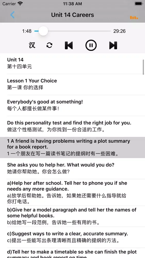 高中英语必修选修1-11北师大版 -高考冲刺应用截图