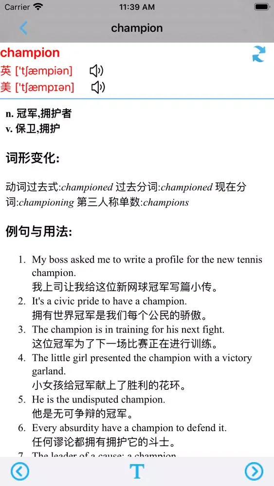 高中英语必修选修1-11北师大版 -高考冲刺应用截图