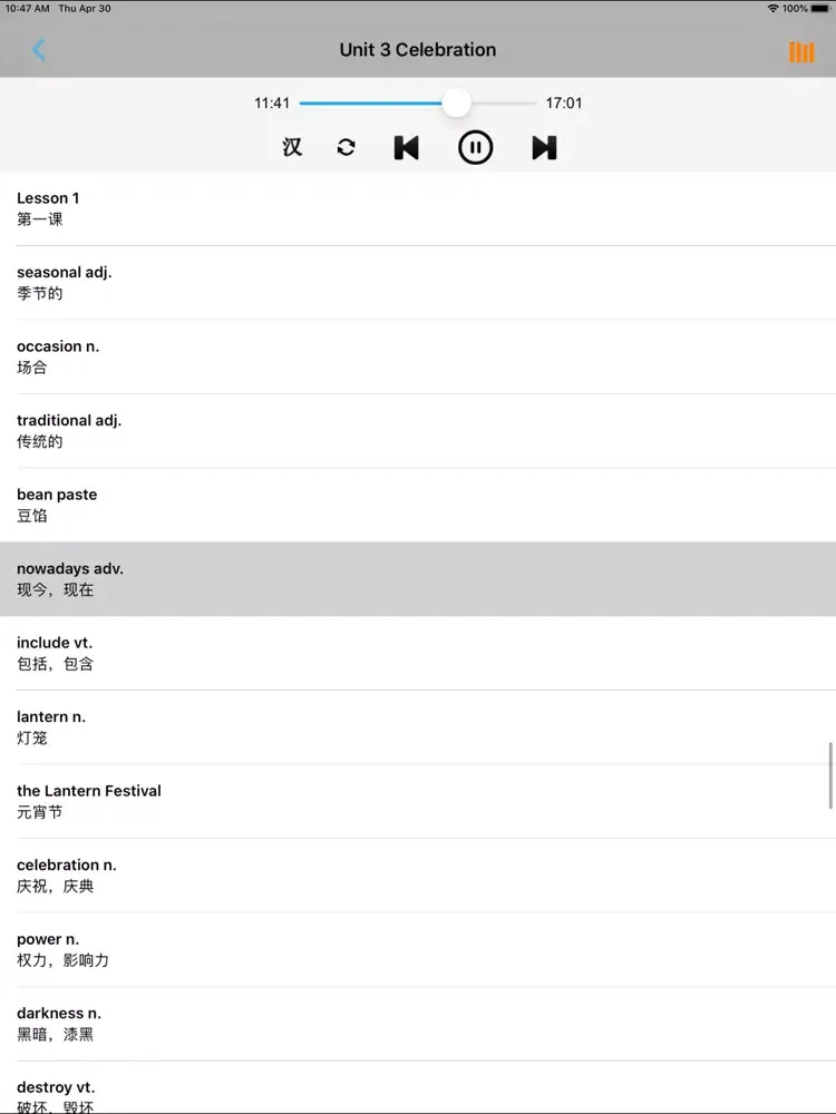 Capturas de tela do 高中英语必修1-5全套北师大版 -高考冲刺 iPad 