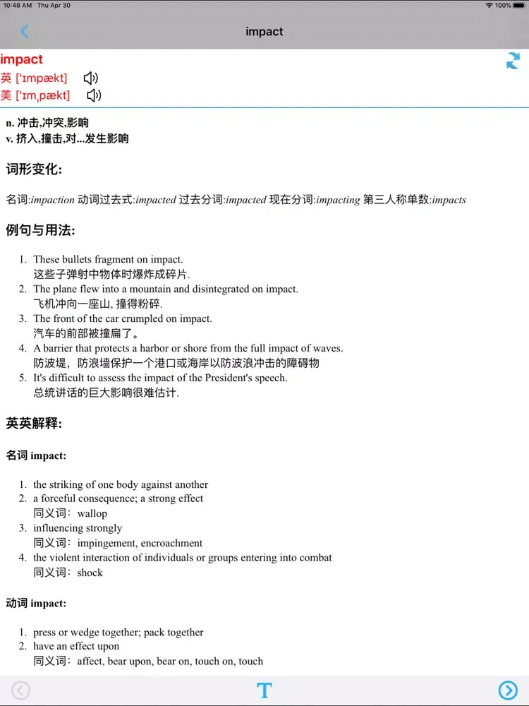 Capturas de tela do 高中英语必修1-5全套北师大版 -高考冲刺 iPad 