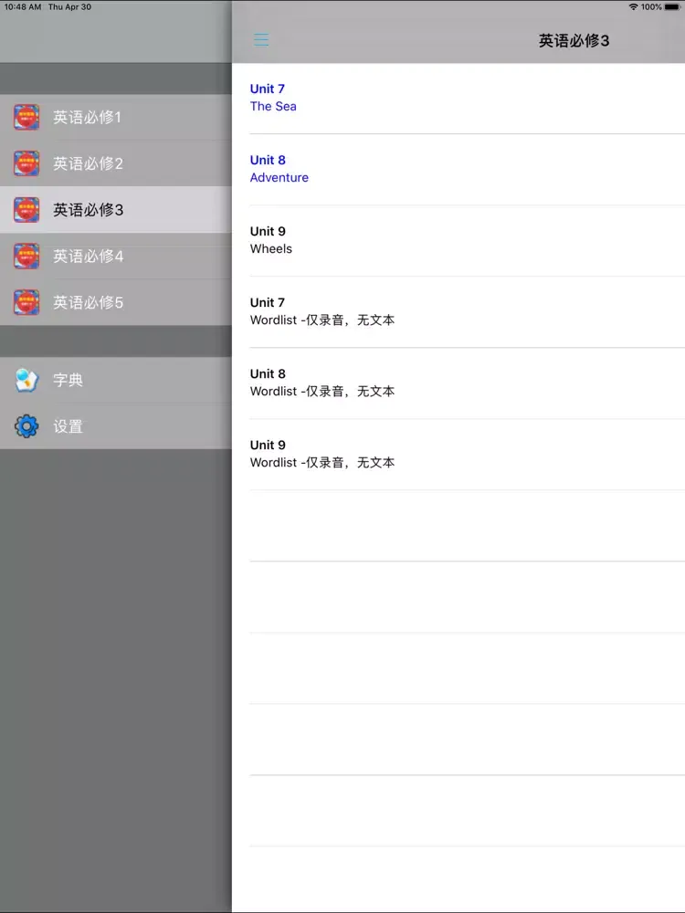 Capturas de tela do 高中英语必修1-5全套北师大版 -高考冲刺 iPad 