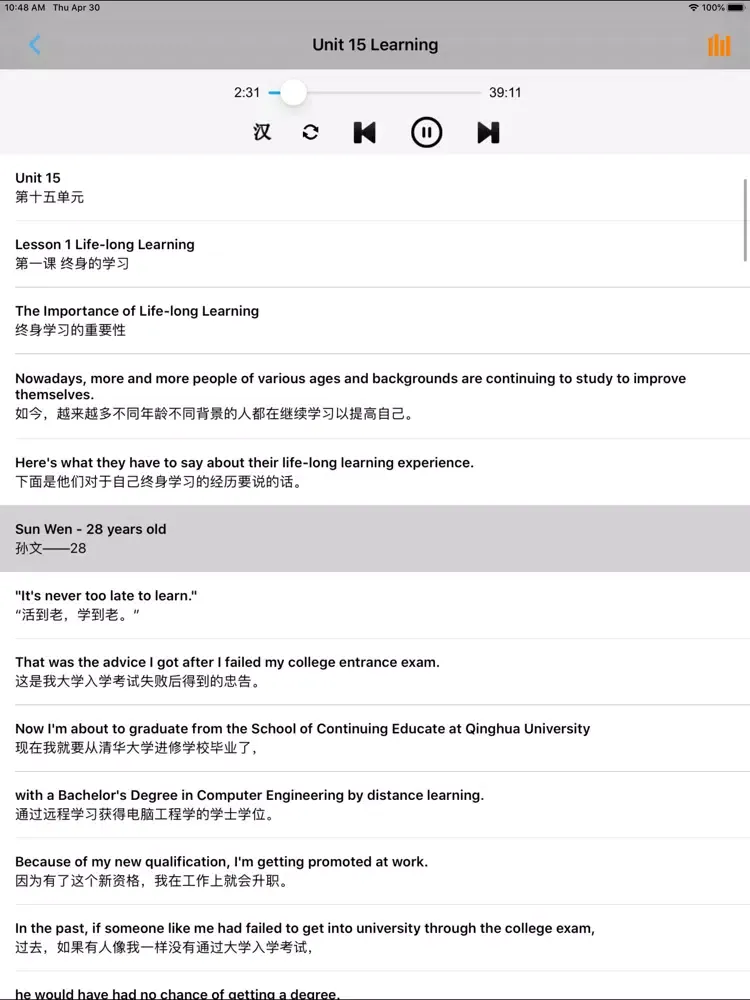 Capturas de tela do 高中英语必修1-5全套北师大版 -高考冲刺 iPad 