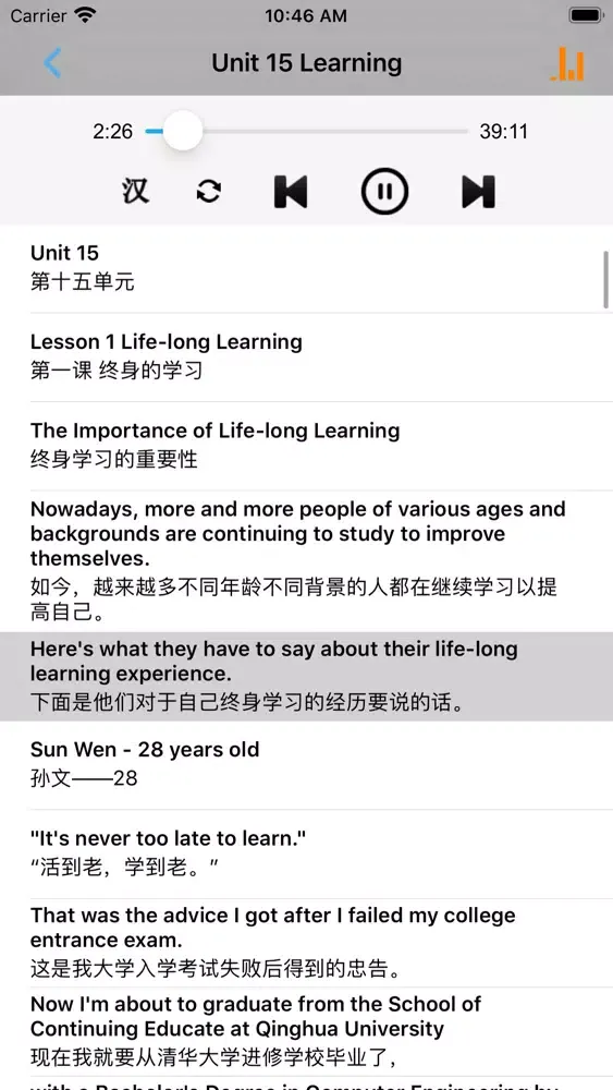 Capturas de tela do 高中英语必修1-5全套北师大版 -高考冲刺