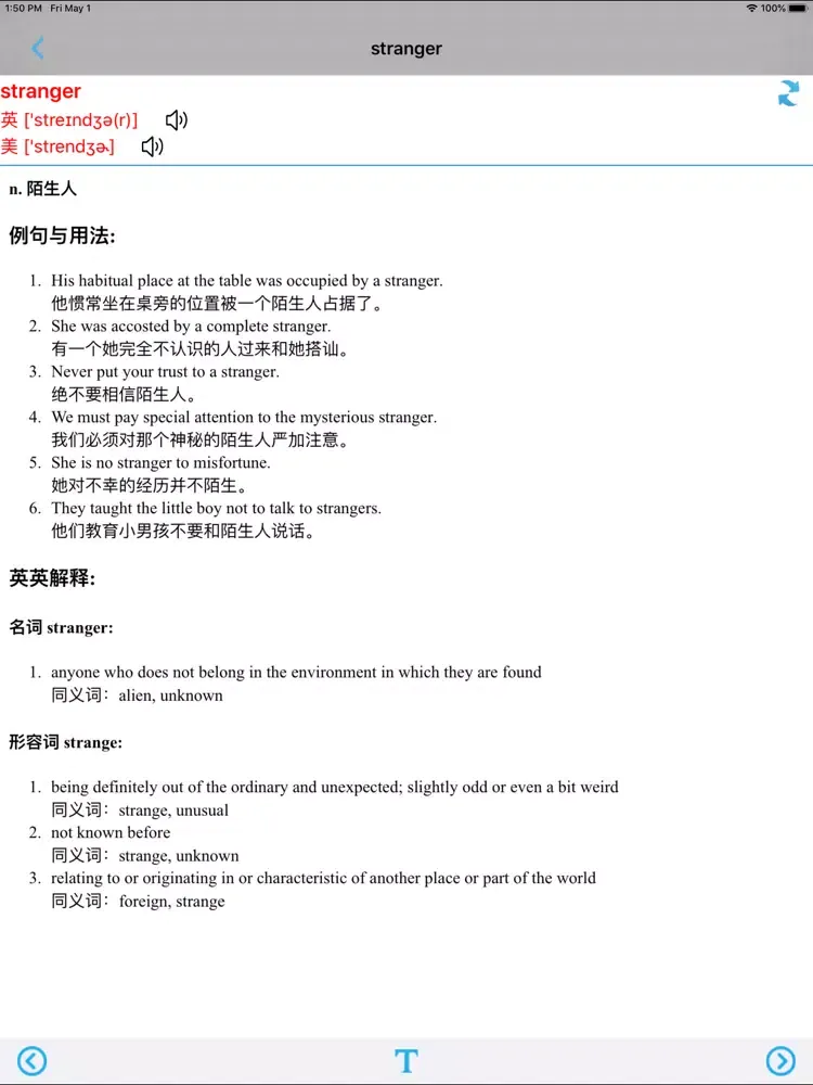 高中英语选修6-11北师大版 -高考冲刺 iPad  স্ক্রিনশট