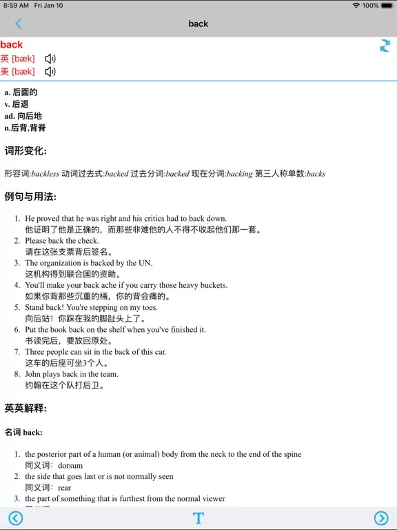 Capturas de tela do 小学英语三年级上下册北师大版 -一起点 iPad 