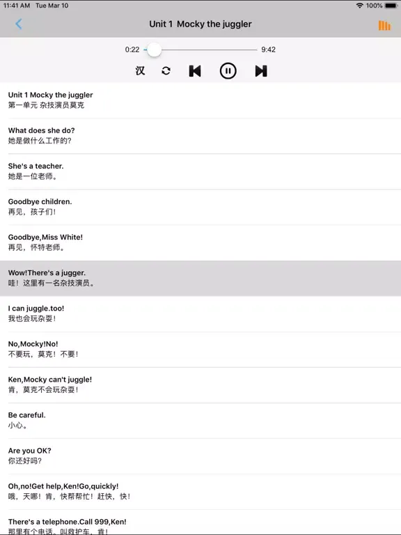 小学英语四年级上下册北师大版 iPad  स्क्रीनशॉट