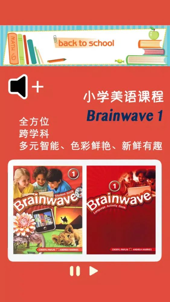 Capturas de pantalla de 小学美语课程 Brainwave 1