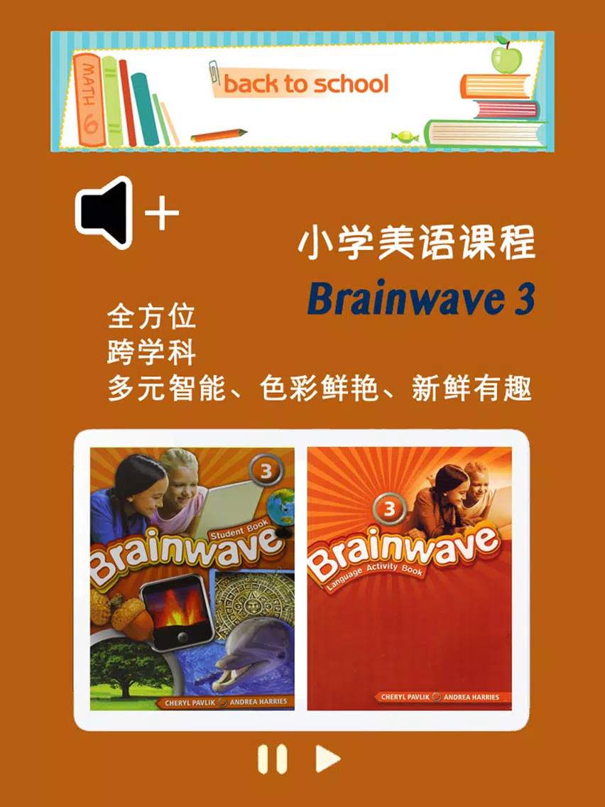 小学美语课程 Brainwave 3 iPad  Ekran Görüntüleri