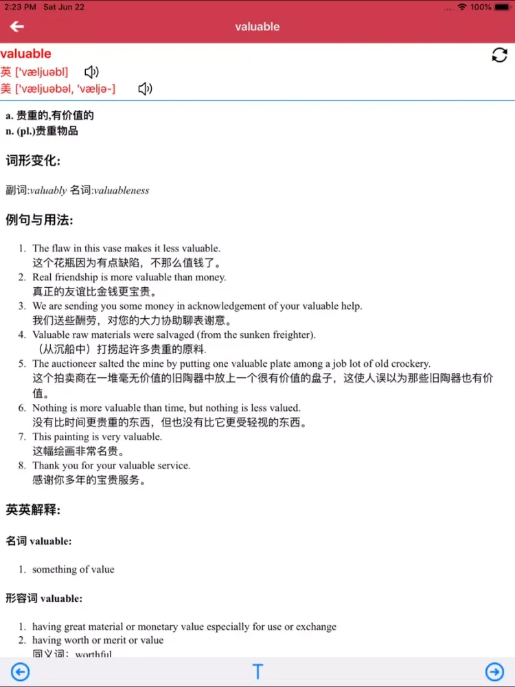 小学美语课程 Brainwave 3 iPad  স্ক্রিনশট
