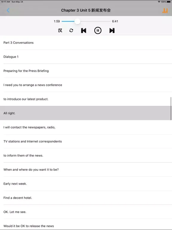 Tangkapan layar 星火全景商务会议英语 iPad 