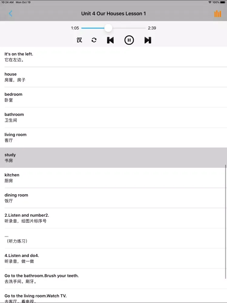 重大版小学英语五年级上下册 iPad 应用截图