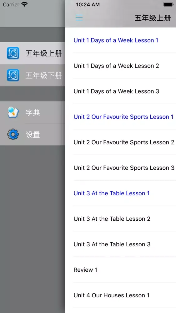 重大版小学英语五年级上下册应用截图