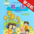 重大版小学英语六年级上册