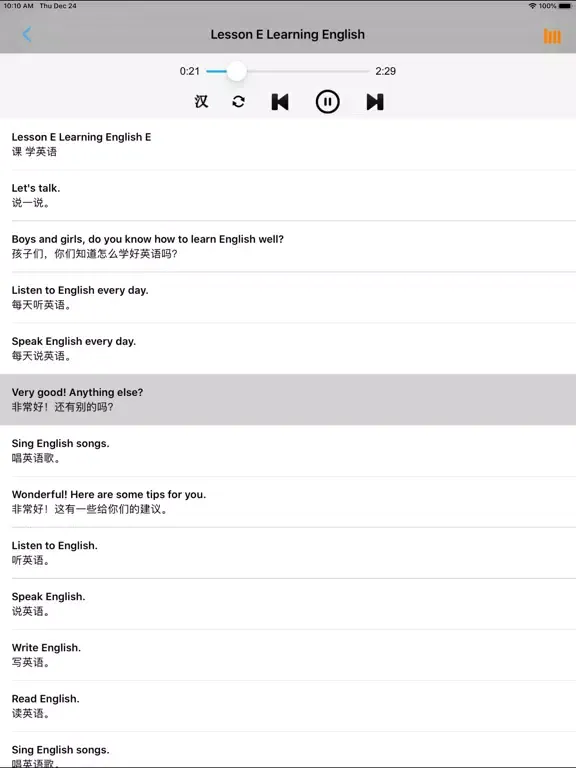 新路径小学英语四年级上下册 iPad  Screenshots
