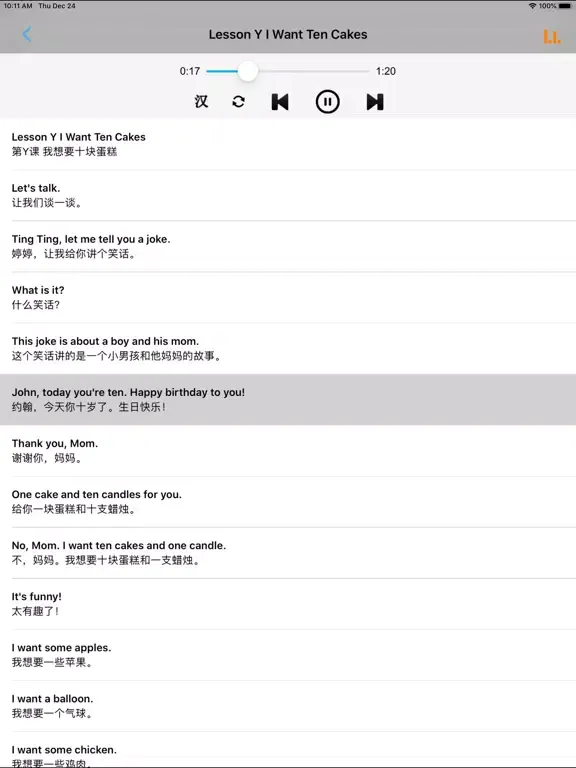 新路径小学英语四年级上下册 Screenshots