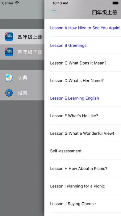 新路径小学英语四年级上下册 Screenshots