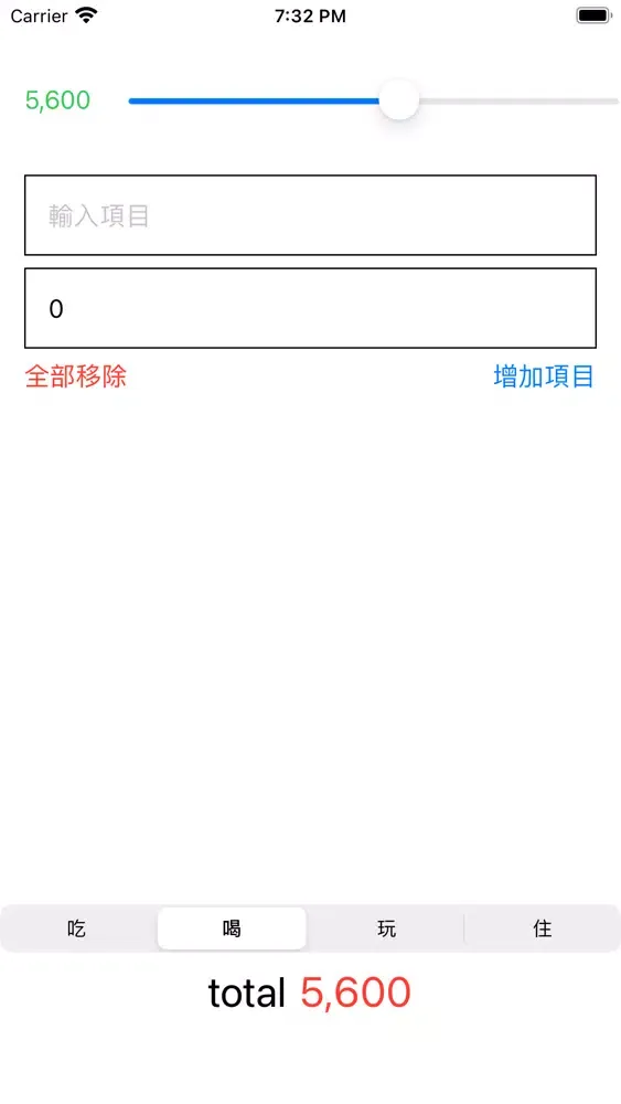記帳工具 Ekran Görüntüleri
