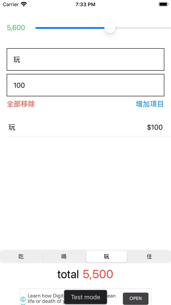 記帳工具 Ekran Görüntüleri