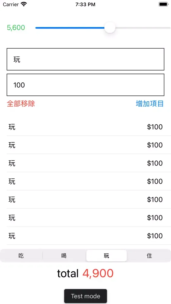 記帳工具 Ekran Görüntüleri