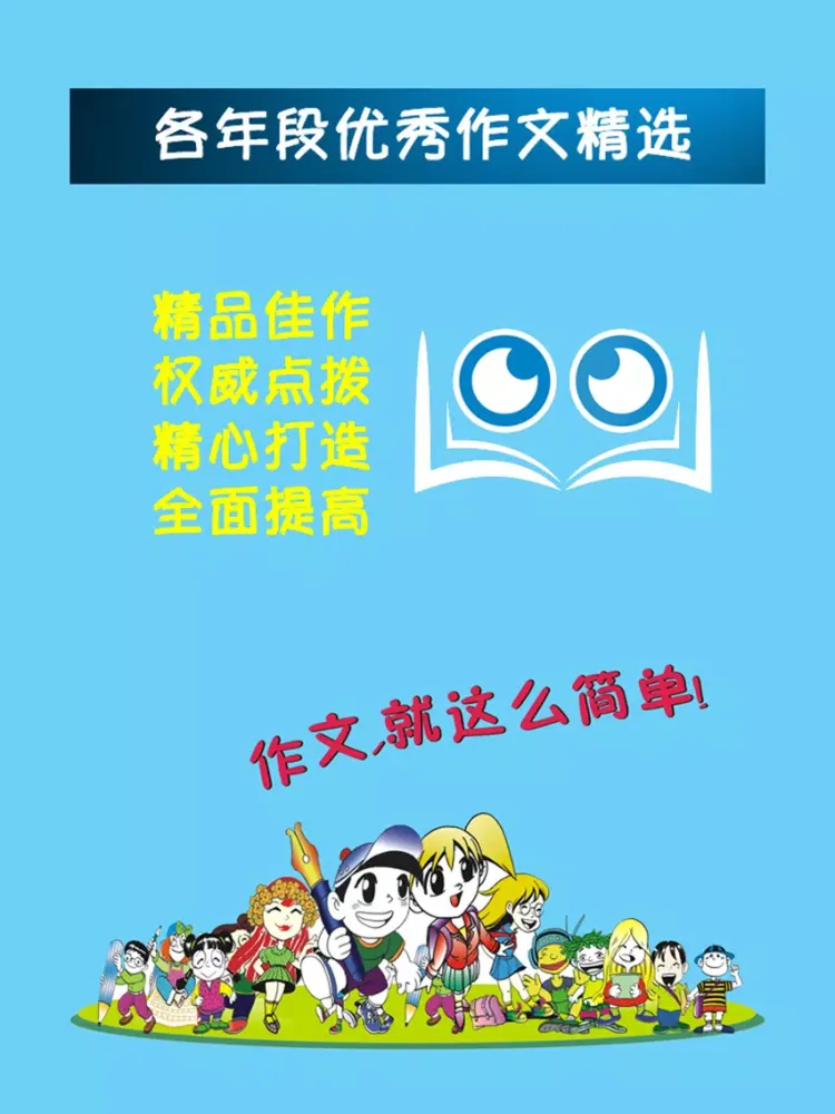 优秀作文精选大全 -写作范本 iPad  スクリーンショット
