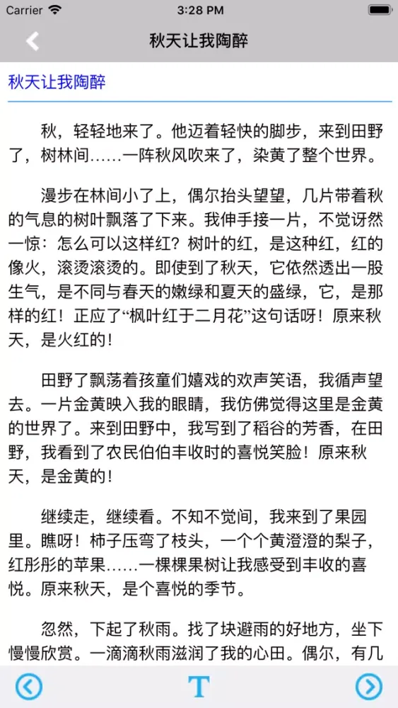 优秀作文精选大全 -写作范本 スクリーンショット