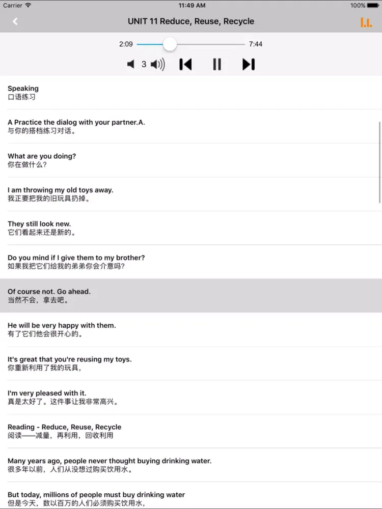 黑教科版初中英语八年级上下册 iPad  स्क्रीनशॉट