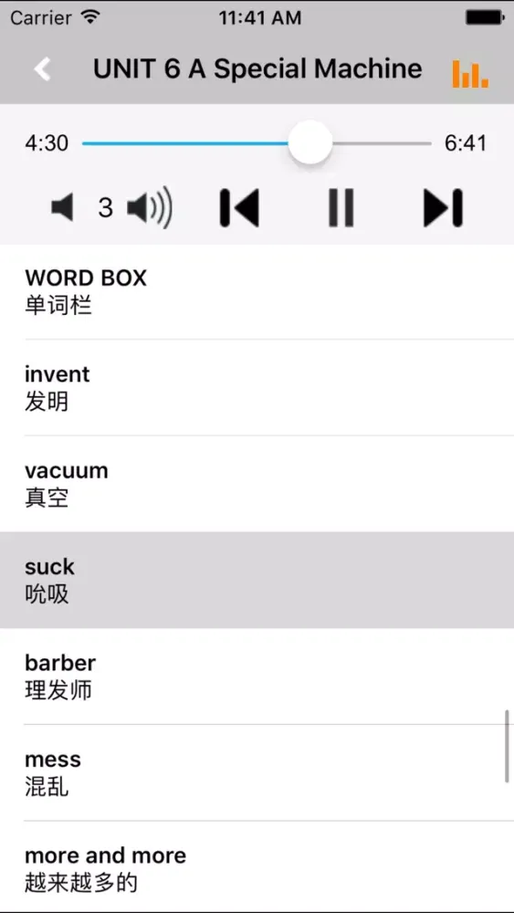 黑教科版初中英语八年级上下册 स्क्रीनशॉट
