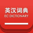 英汉双译词典 -英语学习首选工具