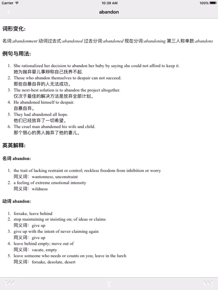 英汉双译词典 -英语学习首选工具 iPad  Ekran Görüntüleri