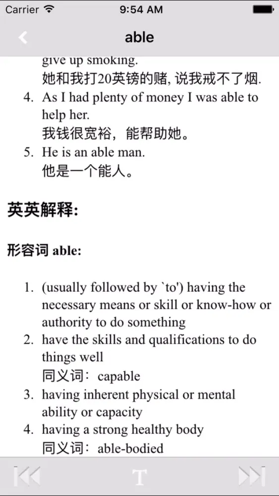 英汉双译词典 -英语学习首选工具 Ekran Görüntüleri